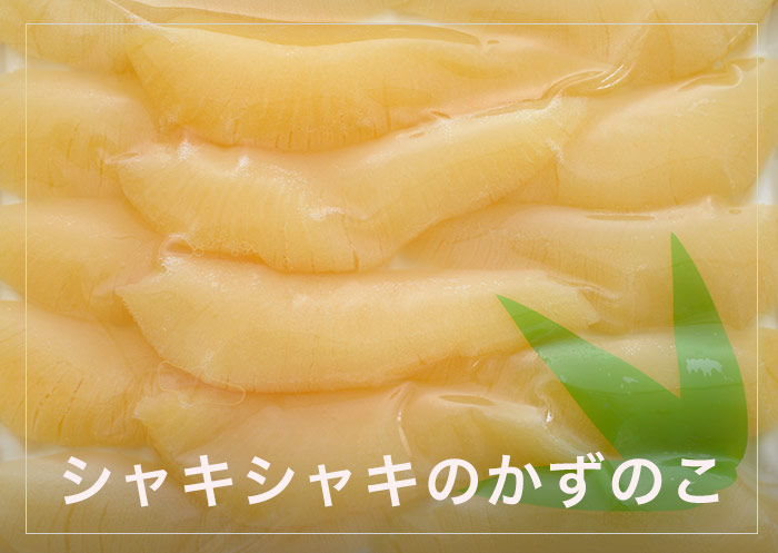 商品かずのこ